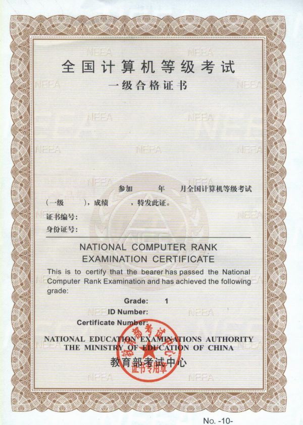 计算机二级证书丢了图片